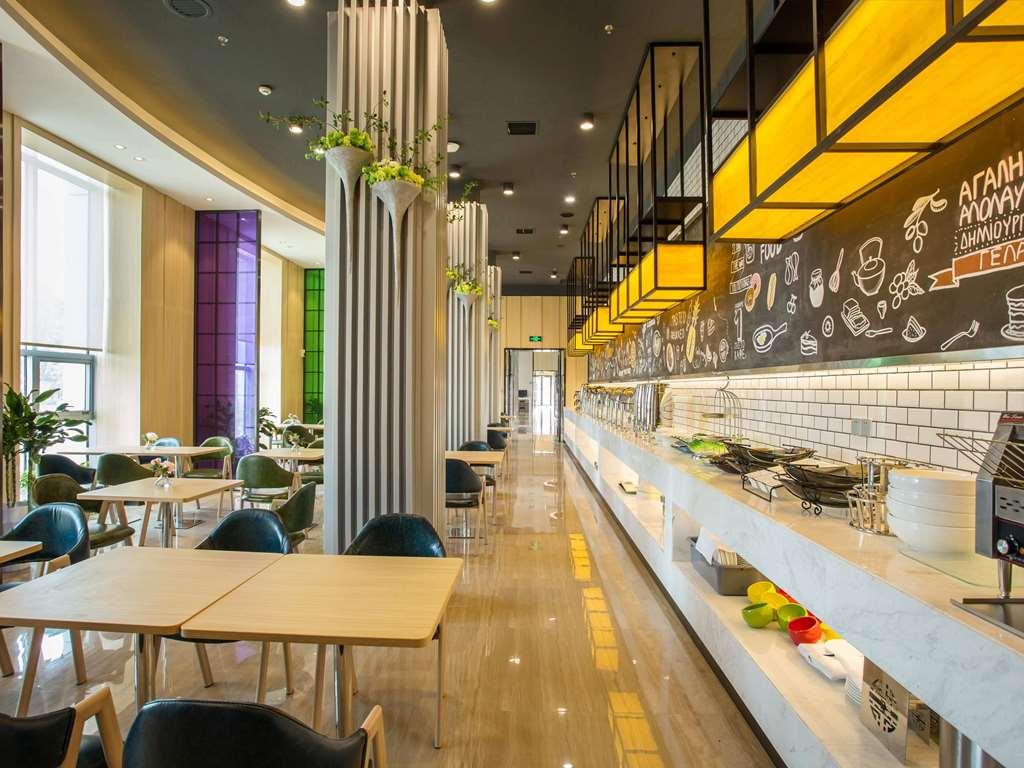 长沙会展宜必思尚品酒店 Huangxing 餐厅 照片
